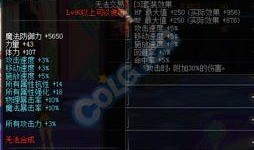 DNF最新装备爆料,神秘力量觉醒，巅峰对决即将开启！